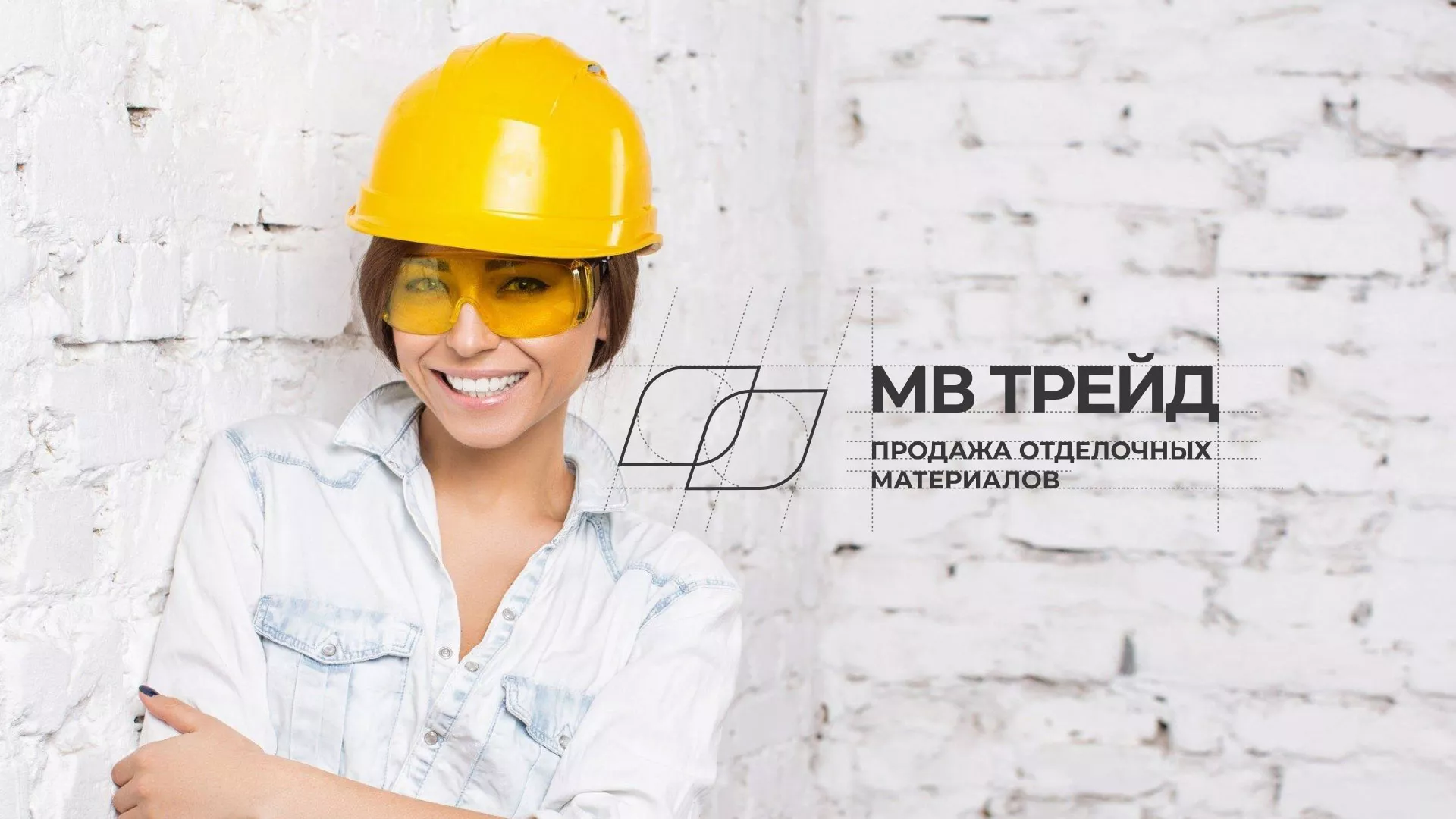 Разработка логотипа и сайта компании «МВ Трейд» в Вихоревке